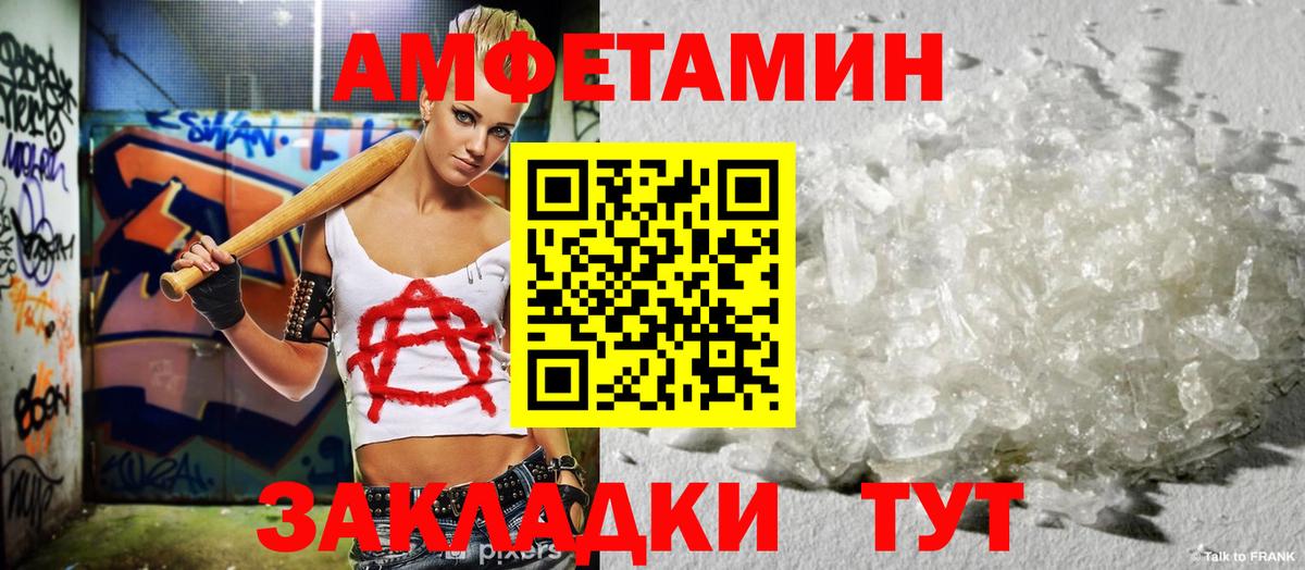 Amphetamine 97%  площадка какой сайт  Амфетамин  Электросталь  Вход с VPN 