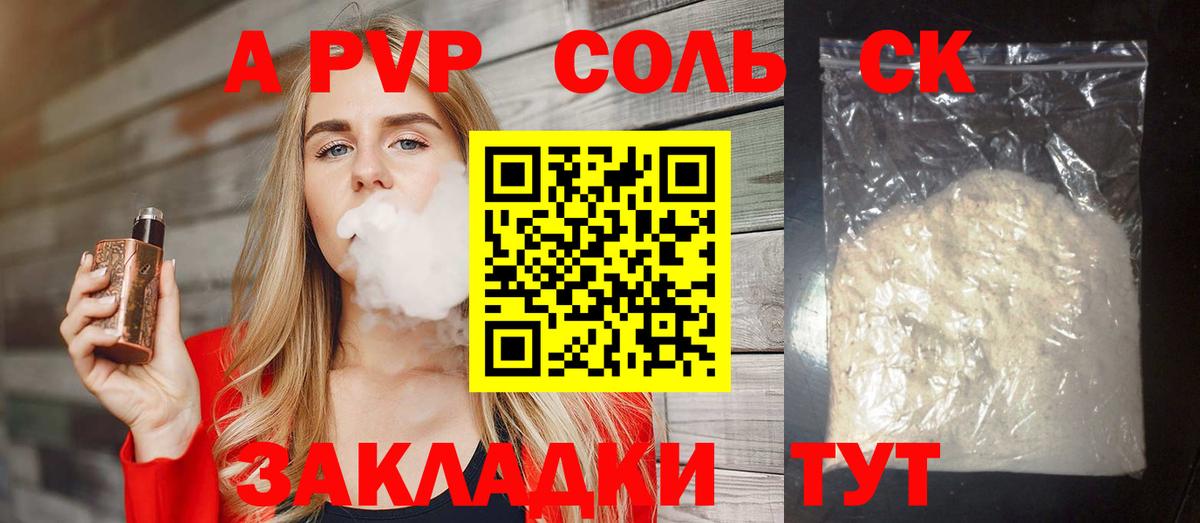 Электросталь  А ПВП крисы CK  Вход с VPN  APVP кристаллы 