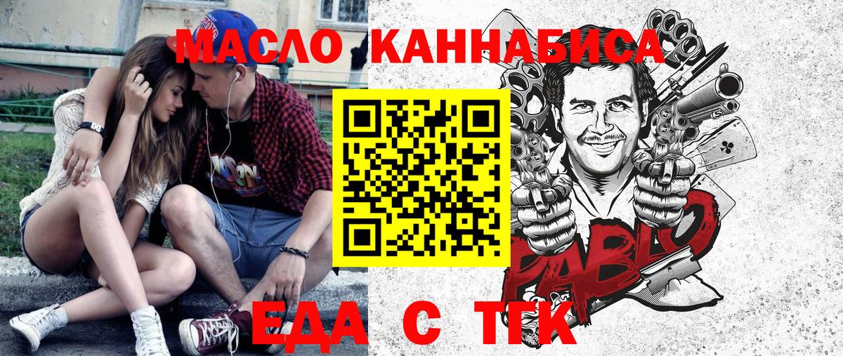 Cannafood конопля Электросталь