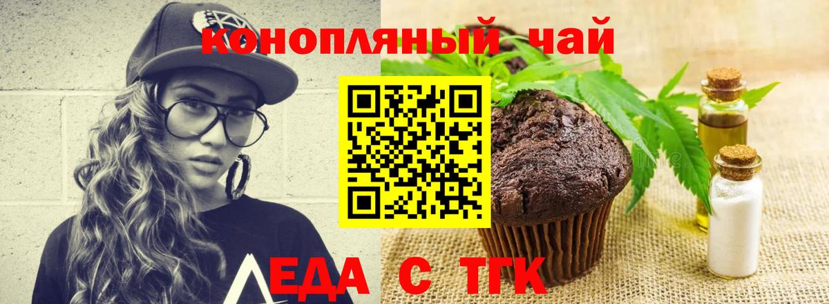Электросталь  Canna-Cookies конопля  Вход с VPN 