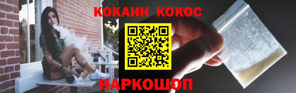 Кокаин Columbia  Вход с VPN  Кокаин 98%  Электросталь 