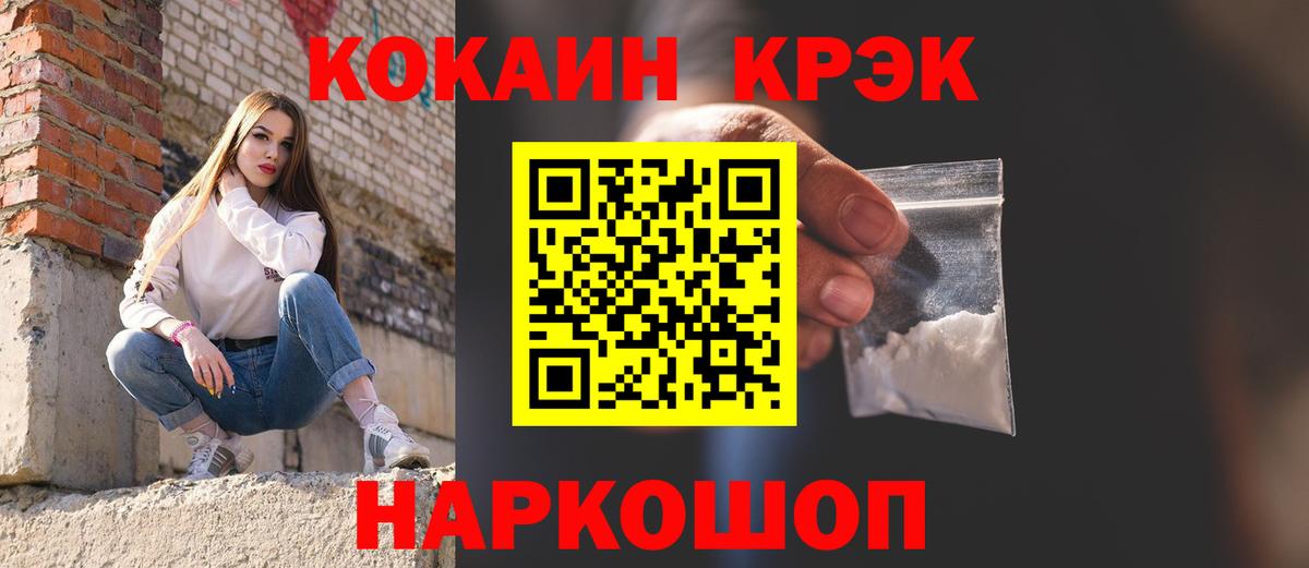 КОКАИН 98% Электросталь
