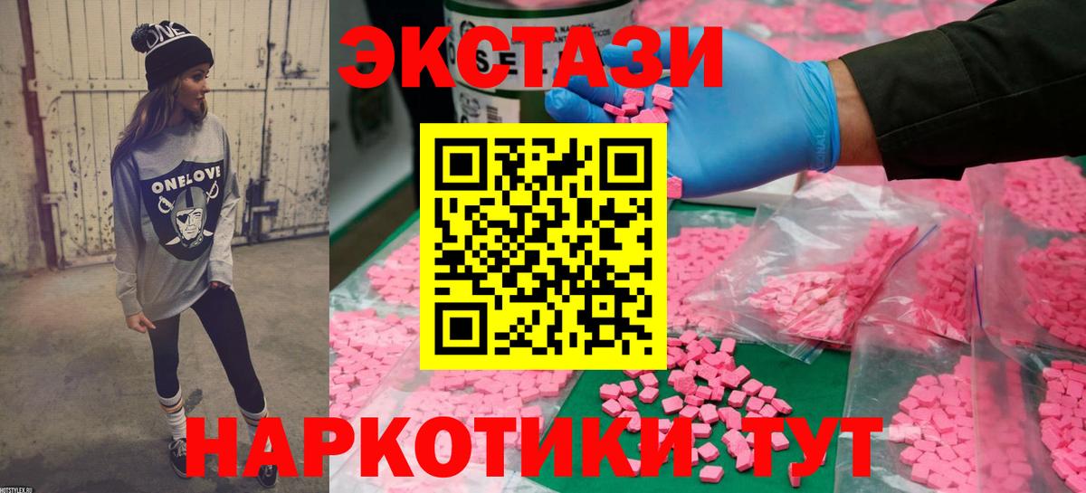что такое   это официальный сайт  Экстази  Электросталь  Ecstasy mix  Вход с VPN 