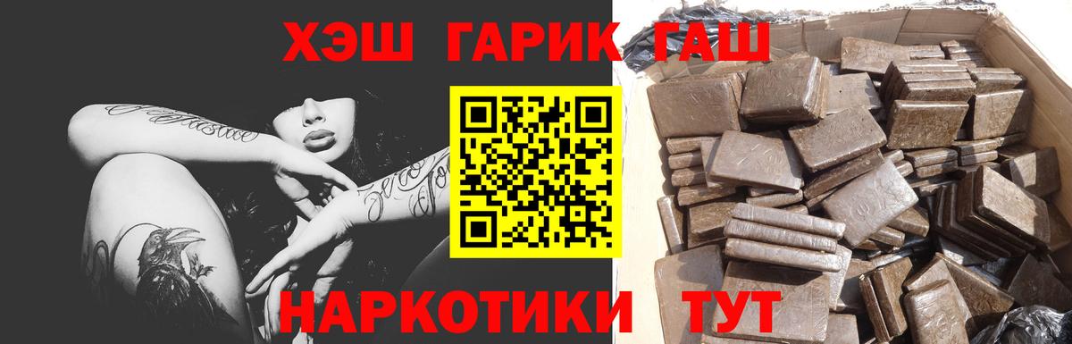 Электросталь  Гашиш  ГАШИШ VHQ  Вход с VPN  Гашиш AMNESIA HAZE 