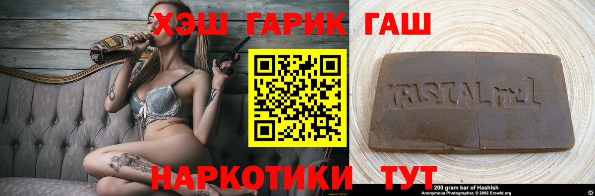 ГАШ гарик Электросталь