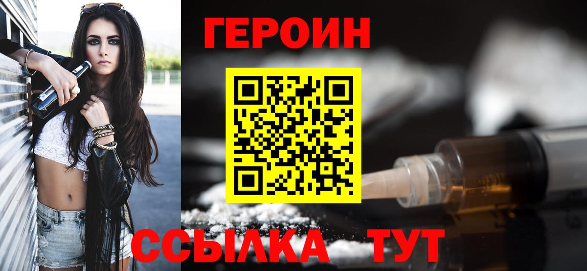 Героин гречка Электросталь