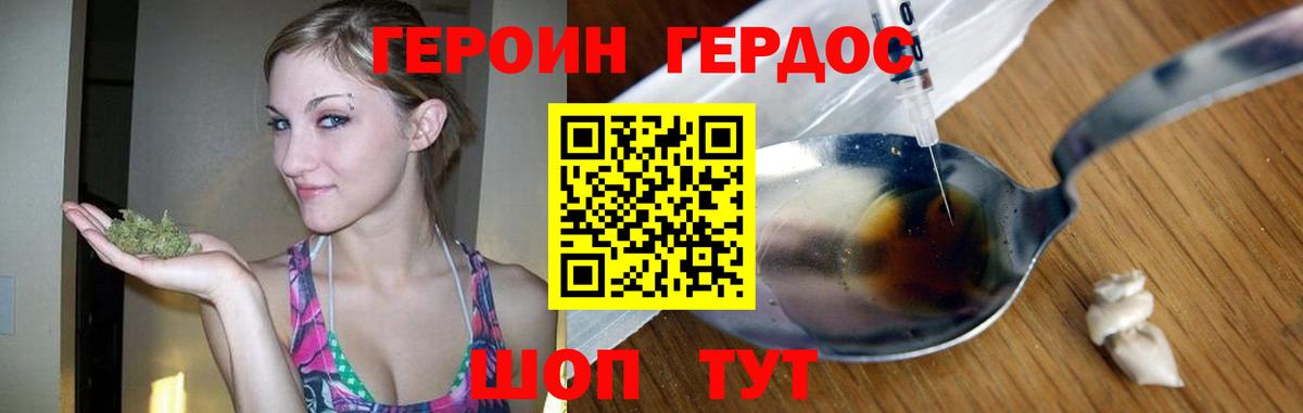 Героин афганец  Вход с VPN  Электросталь 