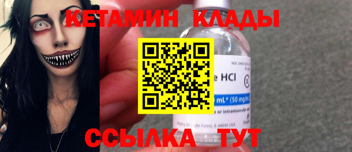 КЕТАМИН ketamine Электросталь