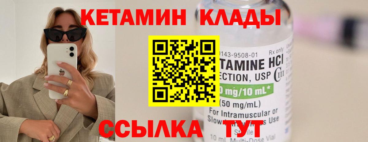 КЕТАМИН ketamine  Вход с VPN  Кетамин ketamine  Электросталь 