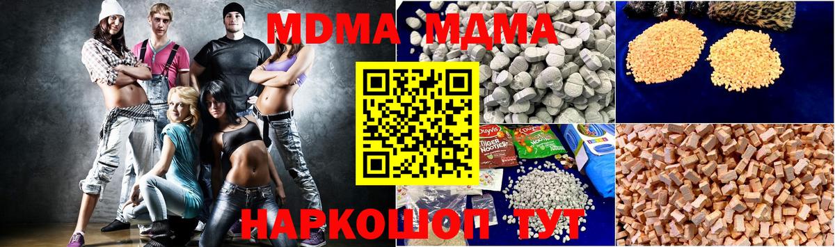 МДМА молли Электросталь