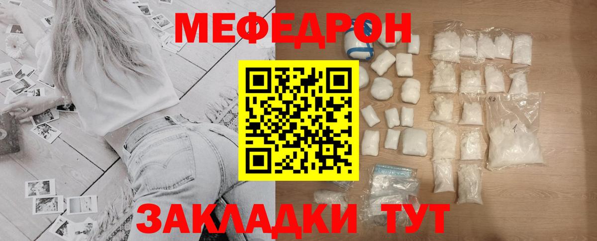 Электросталь  Меф mephedrone  Вход с VPN  МЯУ-МЯУ VHQ 