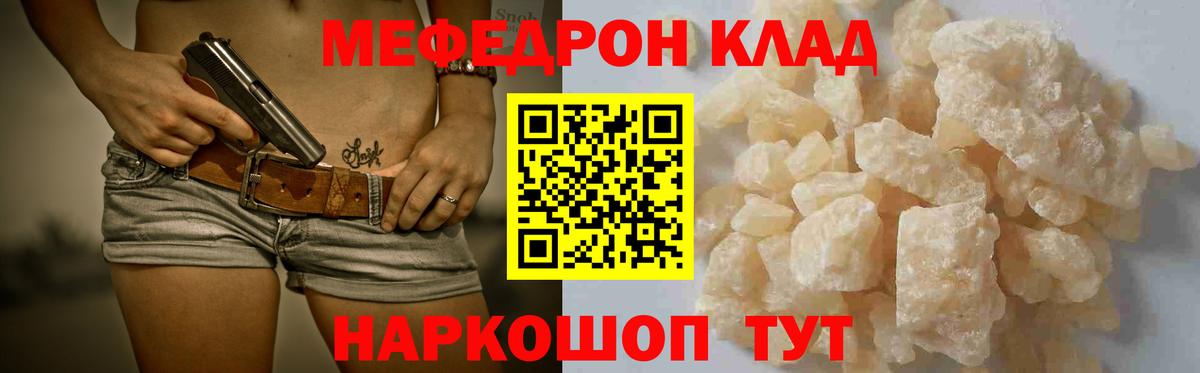 Мефедрон мука Электросталь