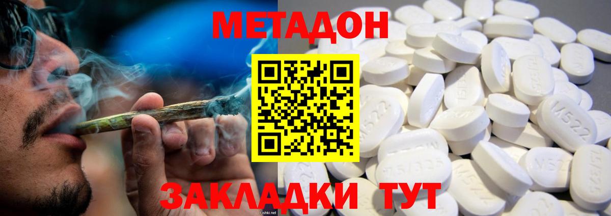 Электросталь  Метадон methadone  Вход с VPN 