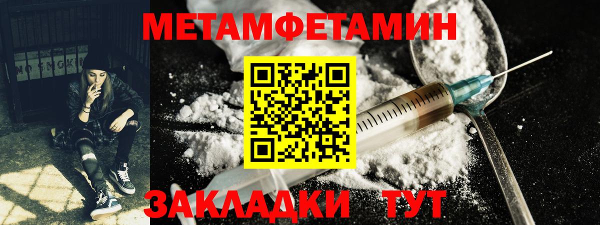 Электросталь  Метамфетамин Methamphetamine  Вход с VPN 