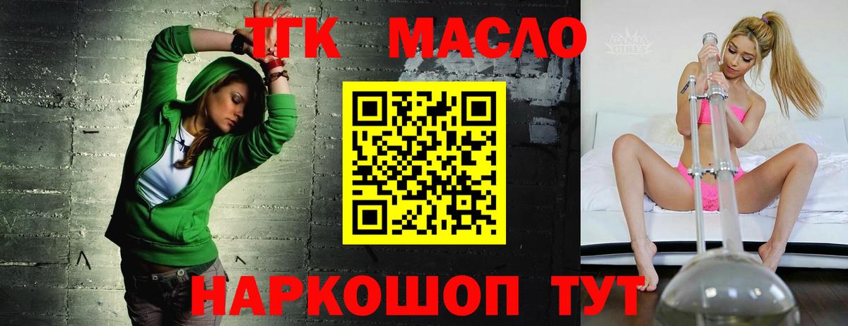где найти   Дистиллят ТГК THC oil  ТГК Wax  Вход с VPN  Электросталь 