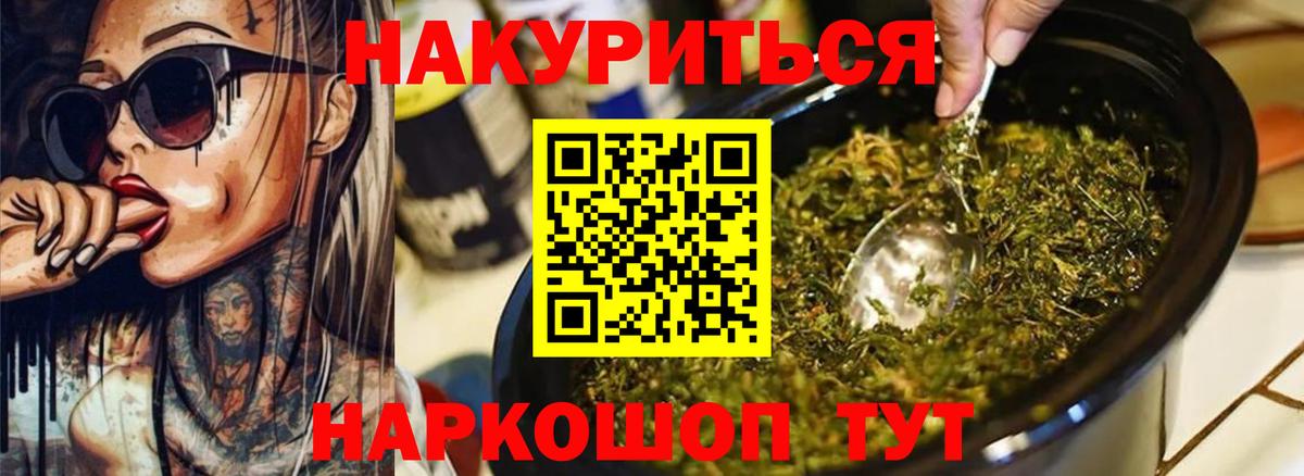 Электросталь  Марихуана LSD WEED  Марихуана Bruce Banner  Марихуана конопля  Вход с VPN  Бошки Шишки план 